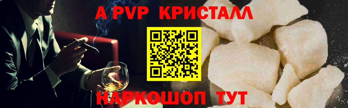 А ПВП крисы CK  Alpha-PVP  Минеральные Воды  Альфа ПВП VHQ  Вход с VPN 