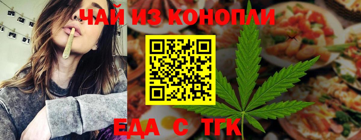 Печенье с ТГК марихуана  Вход с VPN  Минеральные Воды 