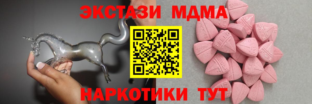 ЭКСТАЗИ Дубай  ЭКСТАЗИ  Экстази 250 мг  Минеральные Воды  Вход с VPN 
