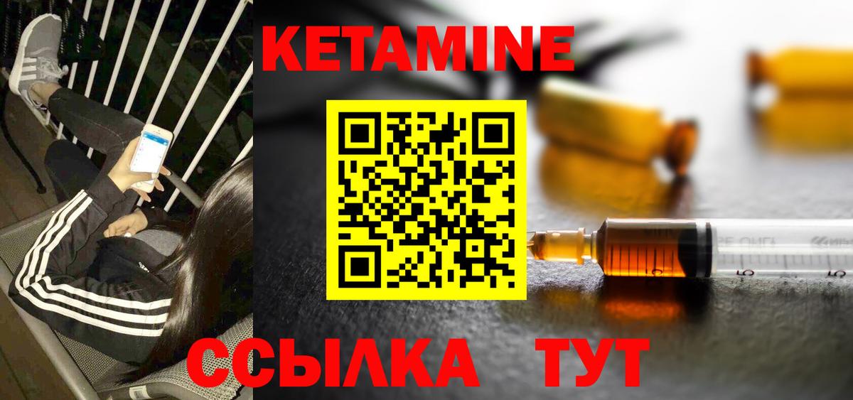 Кетамин VHQ  КЕТАМИН VHQ  Минеральные Воды  Вход с VPN 