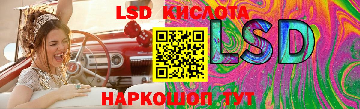 ЛСД экстази кислота  LSD-25 экстази  LSD-25 экстази ecstasy  Минеральные Воды  Вход с VPN 
