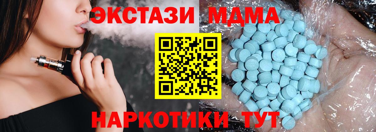 MDMA кристаллы  Вход с VPN  МДМА VHQ  МДМА  Минеральные Воды 