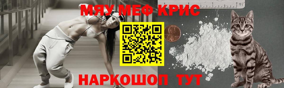 Мефедрон мука Минеральные Воды