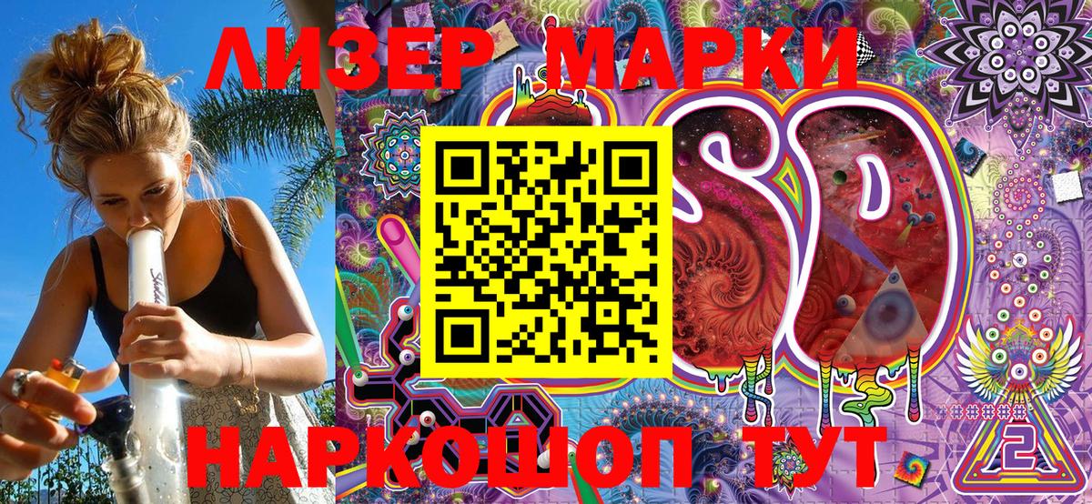 Марки N-bome  Марки 25I-NBOMe 1500мкг  Минеральные Воды  Вход с VPN  Марки 25I-NBOMe 1500мкг 