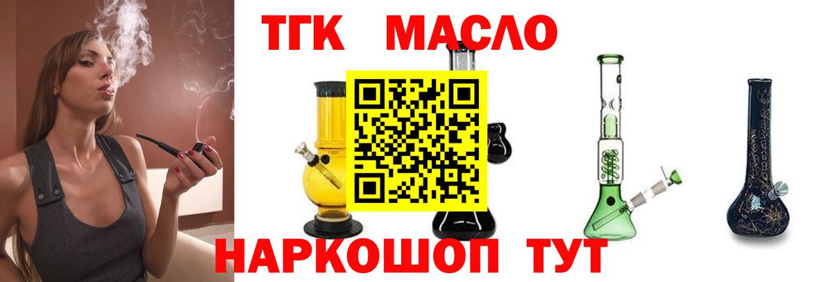 Дистиллят ТГК вейп с тгк Минеральные Воды